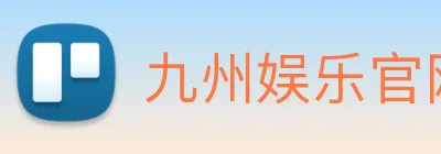 九州娱乐官网平台 Logo